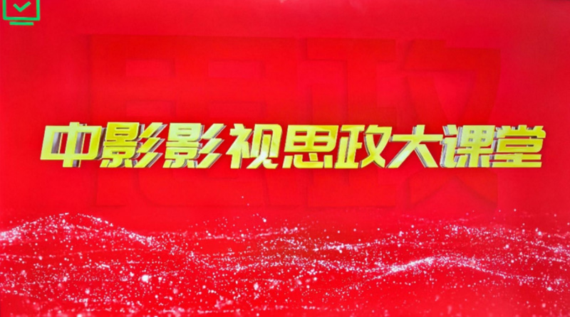 思政1