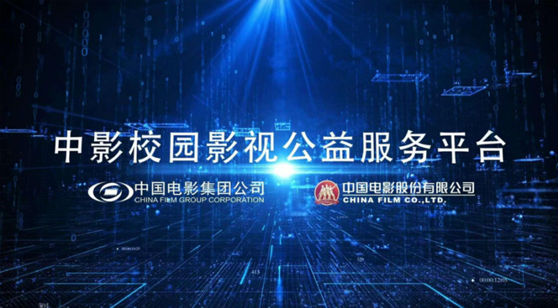 校园影视1